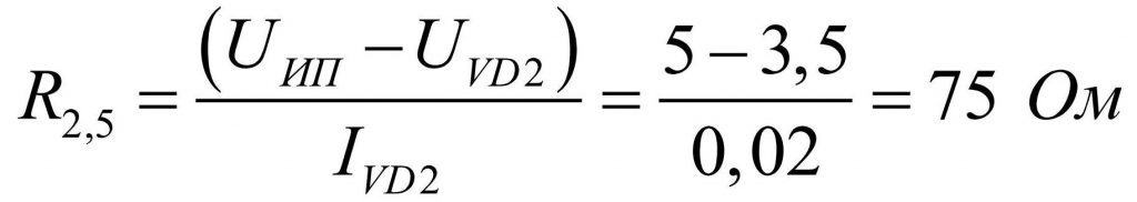 Формула расчета сопротивления резистора
