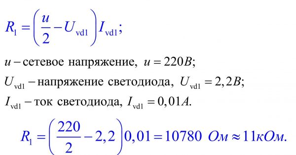 Мощность рассеивания резистора формула