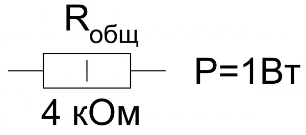 Резистор 2 4 ком