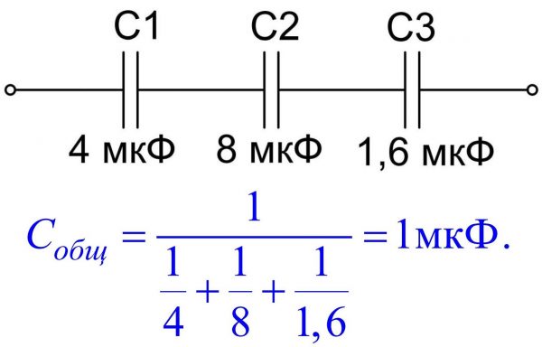 Параллельно конденсаторы калькулятор
