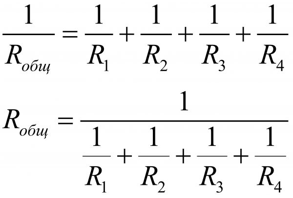 Параллельное соединение резисторов определение