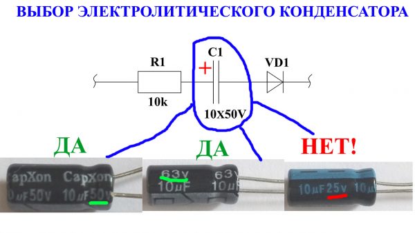 Обозначение конденсаторов на схеме и их чтение