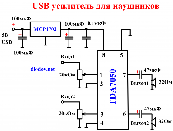 Схема регулятора громкости наушников