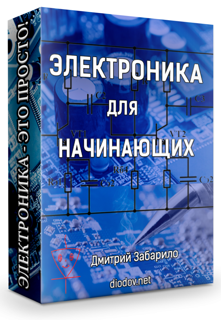 Расчет резистора для светодиода ⋆ diodov.net